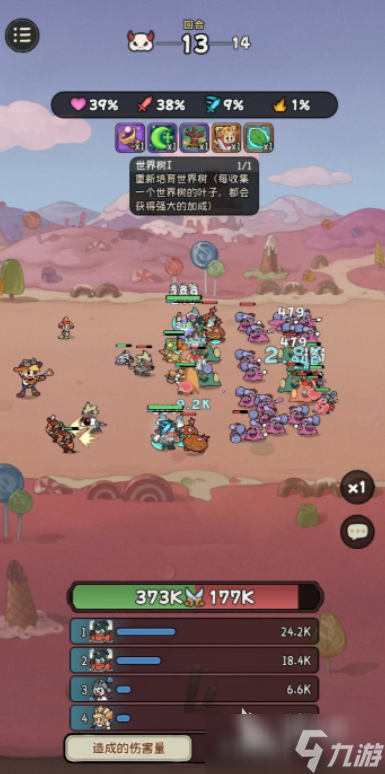 冒险之星世界树介绍 冒险之星世界树是什么
