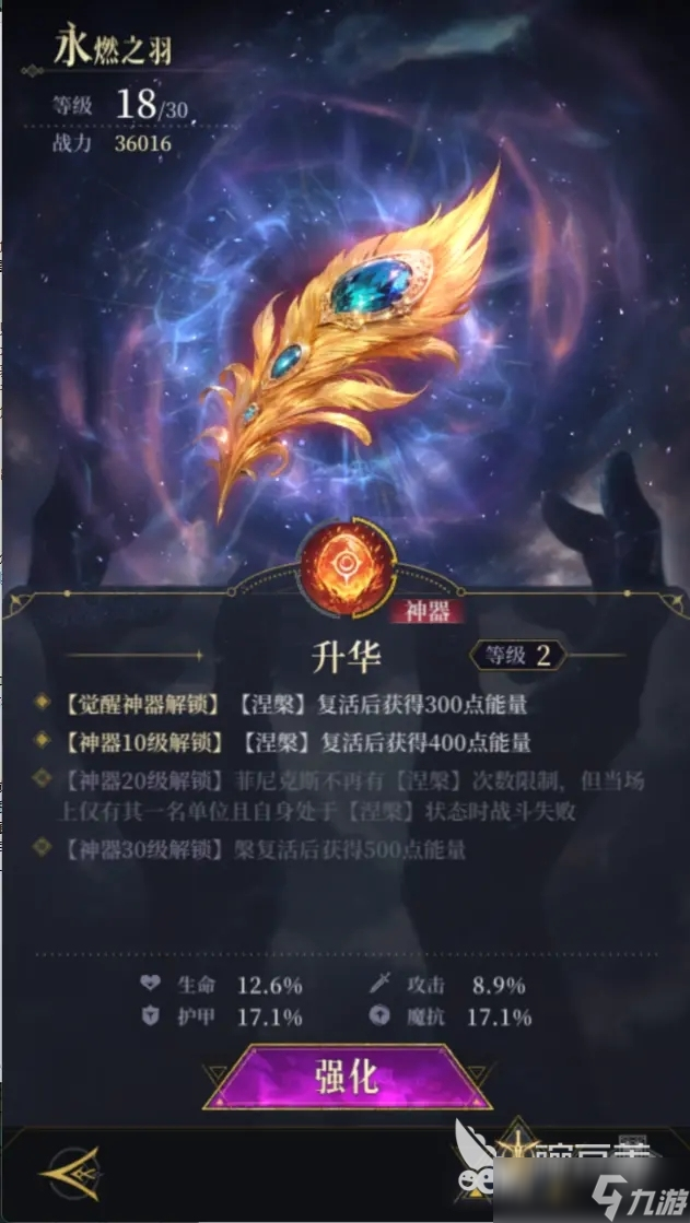 不朽箴言角色培養(yǎng)攻略 不朽箴言角色怎么養(yǎng)成