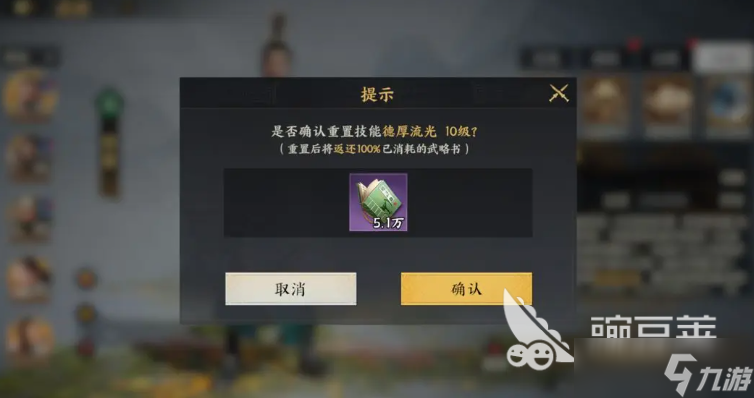 三国群英传策定九州新手攻略分享 三国群英传策定九州新手开局介绍