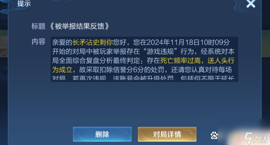 《王者榮耀》匹配機(jī)制引發(fā)玩家疑慮，導(dǎo)致起訴案件浮出水面