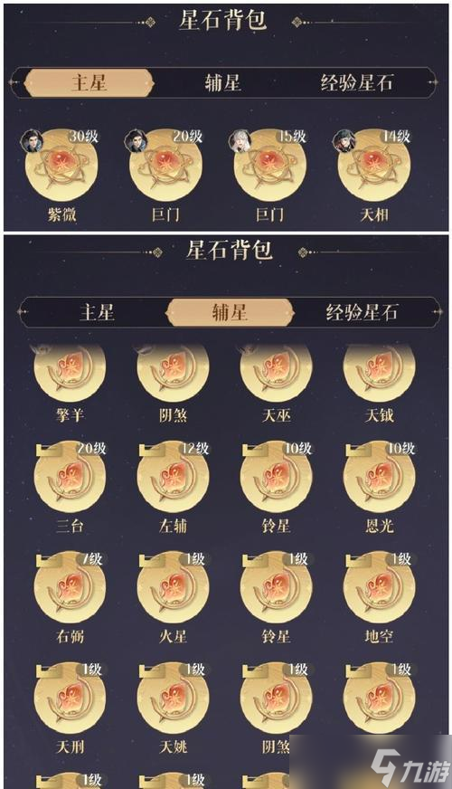 大話西游中怎么查看星陣的星級 查看星陣星級有何意義 