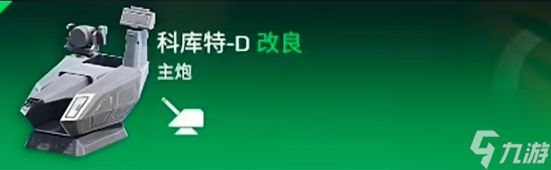 《现代战舰》地平线主炮介绍