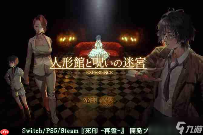 经典日恐名作回归 《死印：再灵》新策划开启众筹