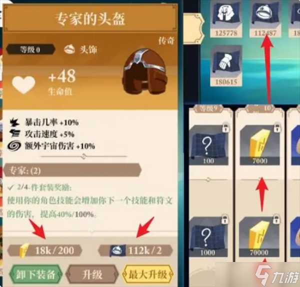 无限旅程快速上手指南