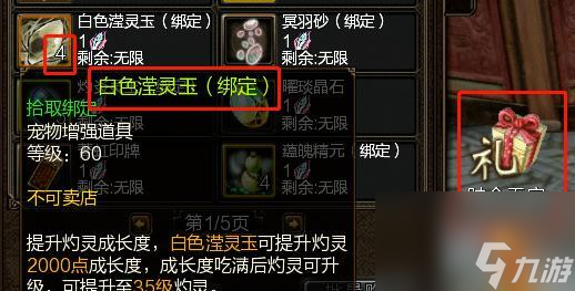 尋仙灼靈1級(jí)的獲取方法及使用技巧是什么？