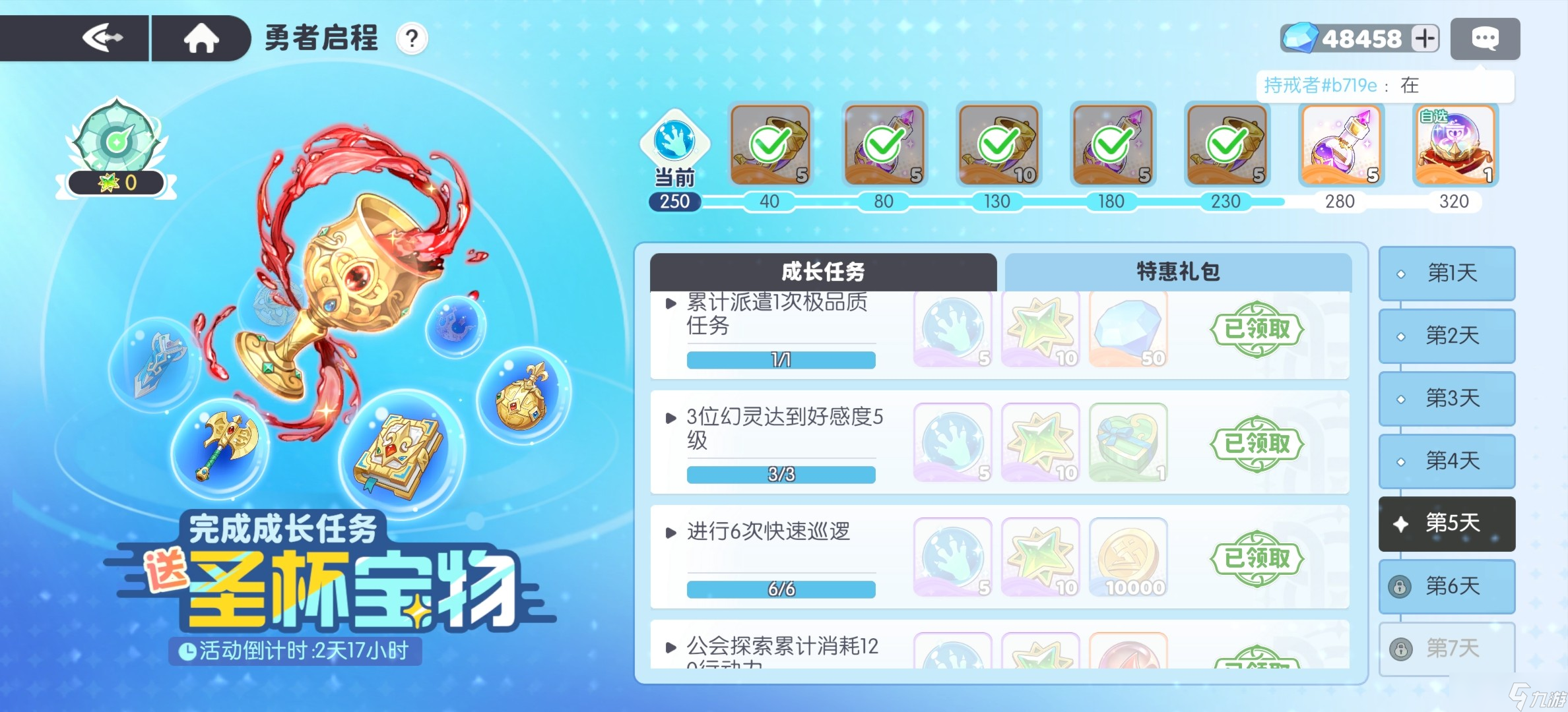 龙魂旅人好感度介绍获取攻略