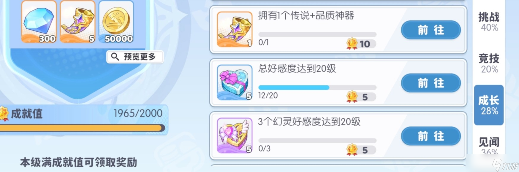 龙魂旅人好感度介绍获取攻略