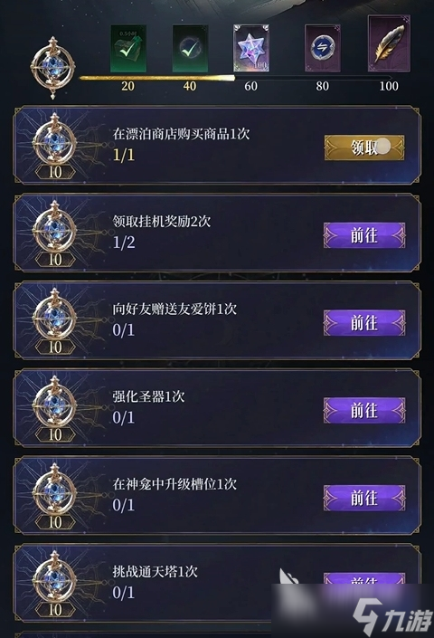 不朽箴言平民攻略分享 不朽箴言平民开荒方法一览
