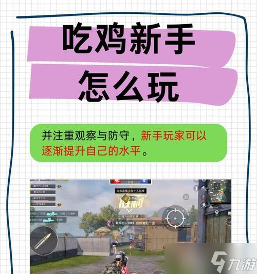 绝地求生观察人物技巧是什么？
