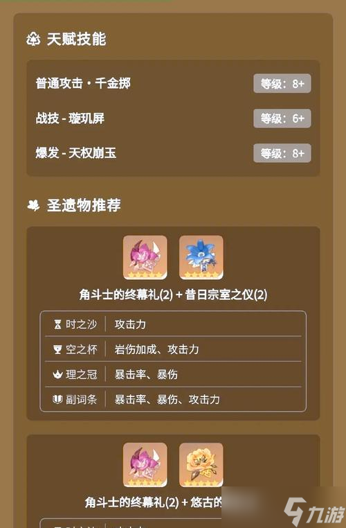 《原神》攻略（掌握这些技巧）