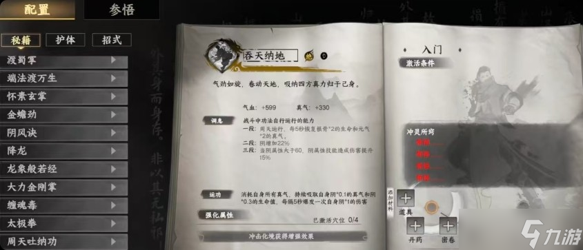 下一站江湖2自立为王剧情介绍