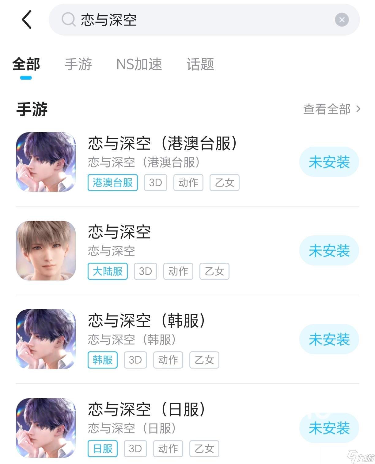 恋与深空闪退怎么回事 恋与深空加速器怎么选