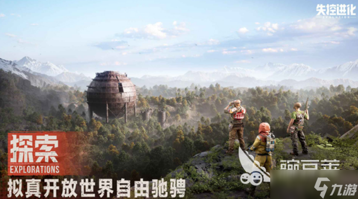 失控进化rust游戏介绍 失控进化rust好玩吗