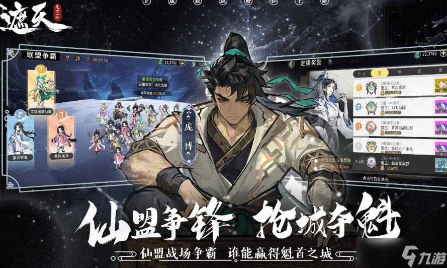 最新手机游戏榜哪些值得下载2025 热门的新手游下载介绍截图