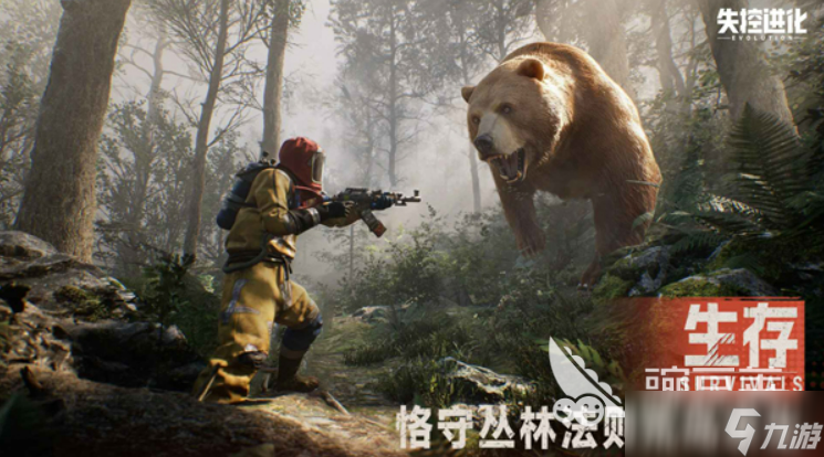 失控进化rust游戏介绍 失控进化rust好玩吗