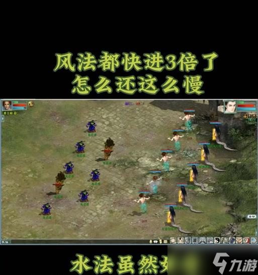 大话西游水法仙玩法技巧是什么？