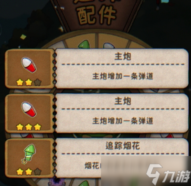 發(fā)條總動員雷霆戰(zhàn)機玩法有嗎 發(fā)條總動員雷霆戰(zhàn)機玩法分享截圖