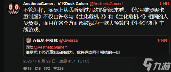 曝《維羅妮卡RE》規(guī)格超高!重制系列原班人馬打造