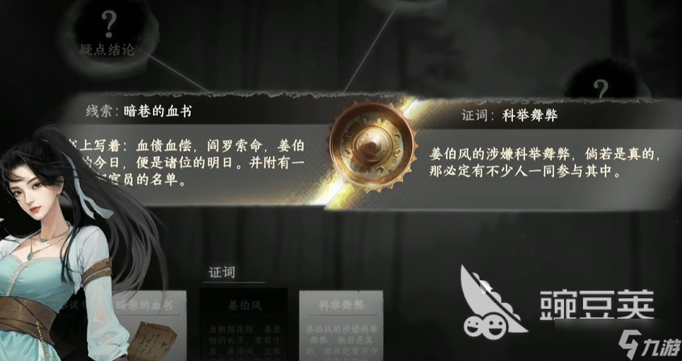 下一站江湖2淮陵谜案攻略 下一站江湖2手游淮陵谜案怎么做