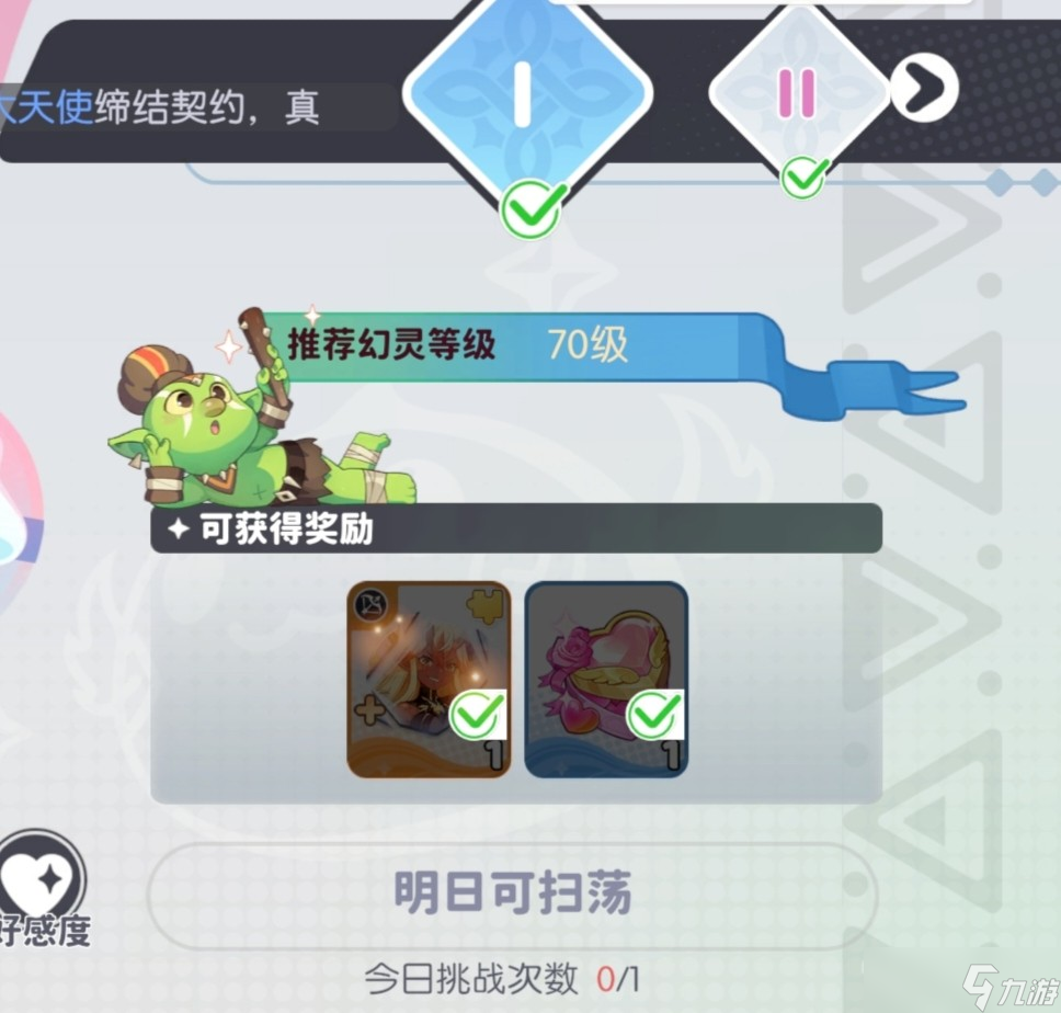 龙魂旅人好感度介绍获取攻略