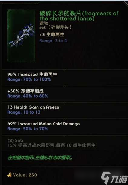 《最后纪元》命运巨石时间线boss专属掉落一览