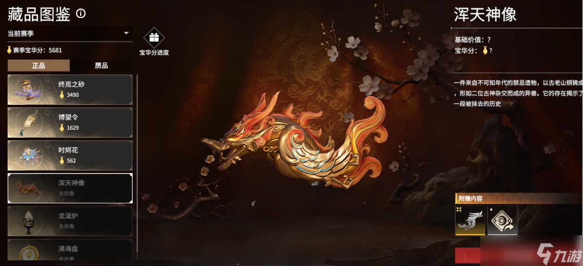 永劫无间混天神像介绍