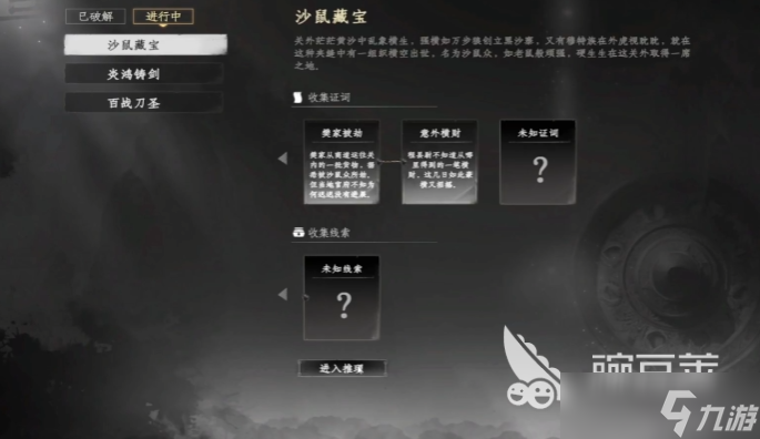 下一站江湖2沙鼠藏宝玩法介绍 下一站江湖2手游沙鼠藏宝攻略
