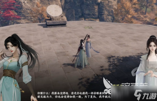 下一站江湖2逃婚千金攻略 下一站江湖2逃婚千金任务玩法