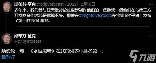 《网络奇兵》工作室CEO再表态:求重制《永恒的黑暗》