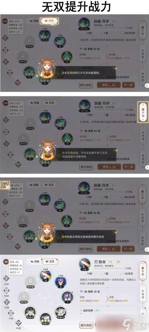 《以天谕手游》新手战力提升攻略（快速提升战斗力的秘籍）