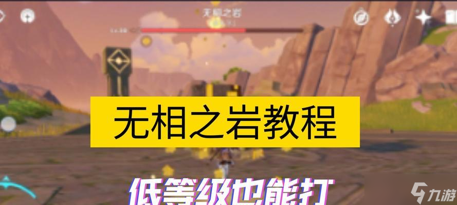 解析原神相位之門玩法，讓你輕松通關(guān) 探索相位之門 