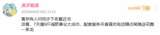 明末游戲制作人遭極端網(wǎng)暴，玩家熱議理性表達(dá)邊界