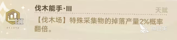 蓝色星原旅谣伐木怎么玩 蓝色星原旅谣伐木玩法指南