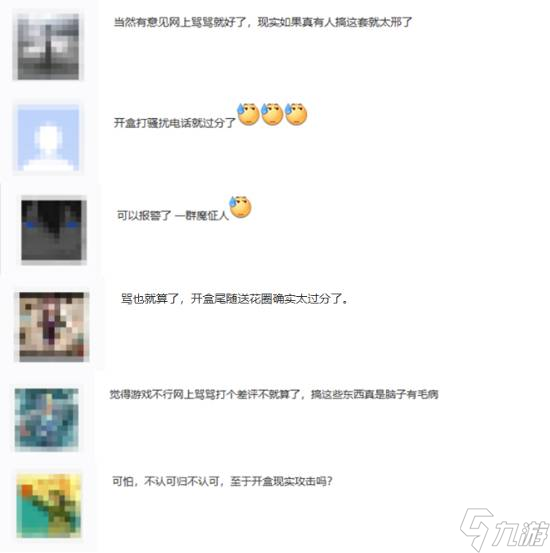 《明末：渊虚之羽》夏思源被网暴送花圈引热议：实在太过分了！