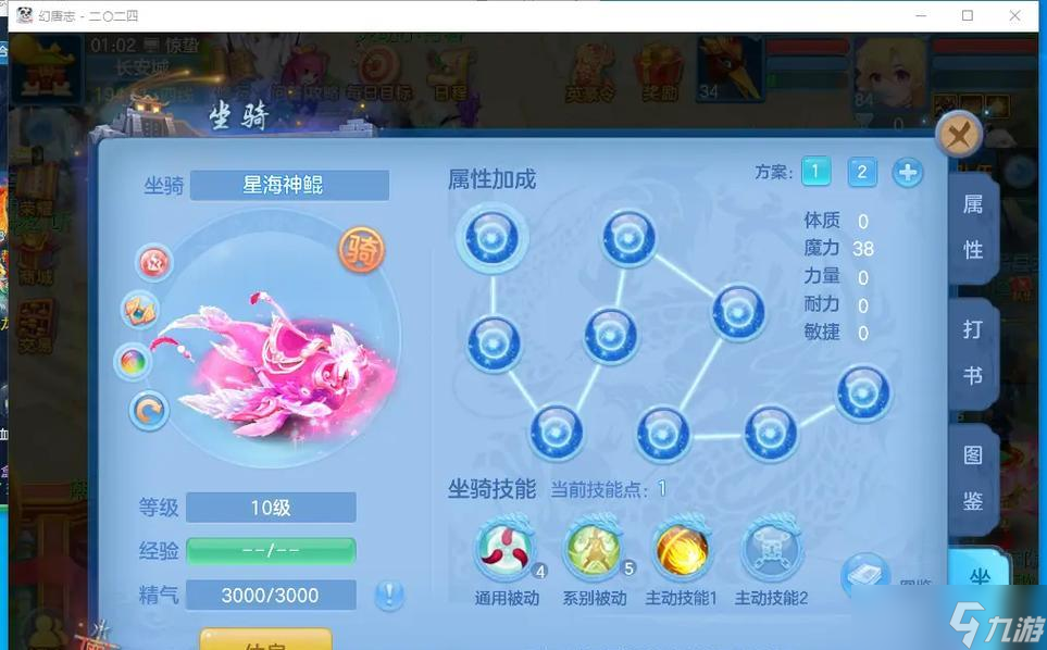 《神武》游戏普陀和魔王伙伴选择攻略 选择恰当伙伴 