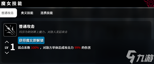 千年之旅瑪莎怎么樣 千年之旅瑪莎介紹