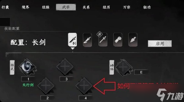 下一站江湖2自立为王剧情介绍