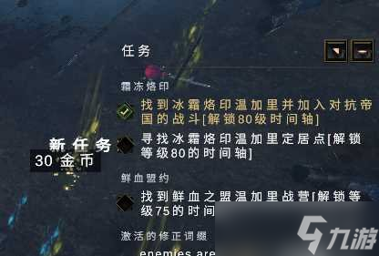 《最后纪元》寻找时间线的其他分支介绍