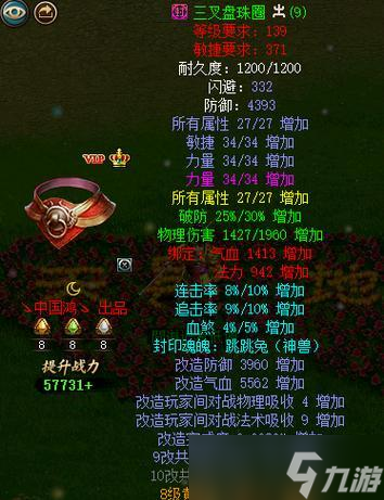问道端游翅膀快速升级的方法是什么？