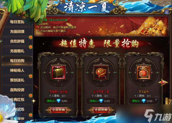 ~大暑至，夏正浓《51星变》清凉一夏活动限时开启~