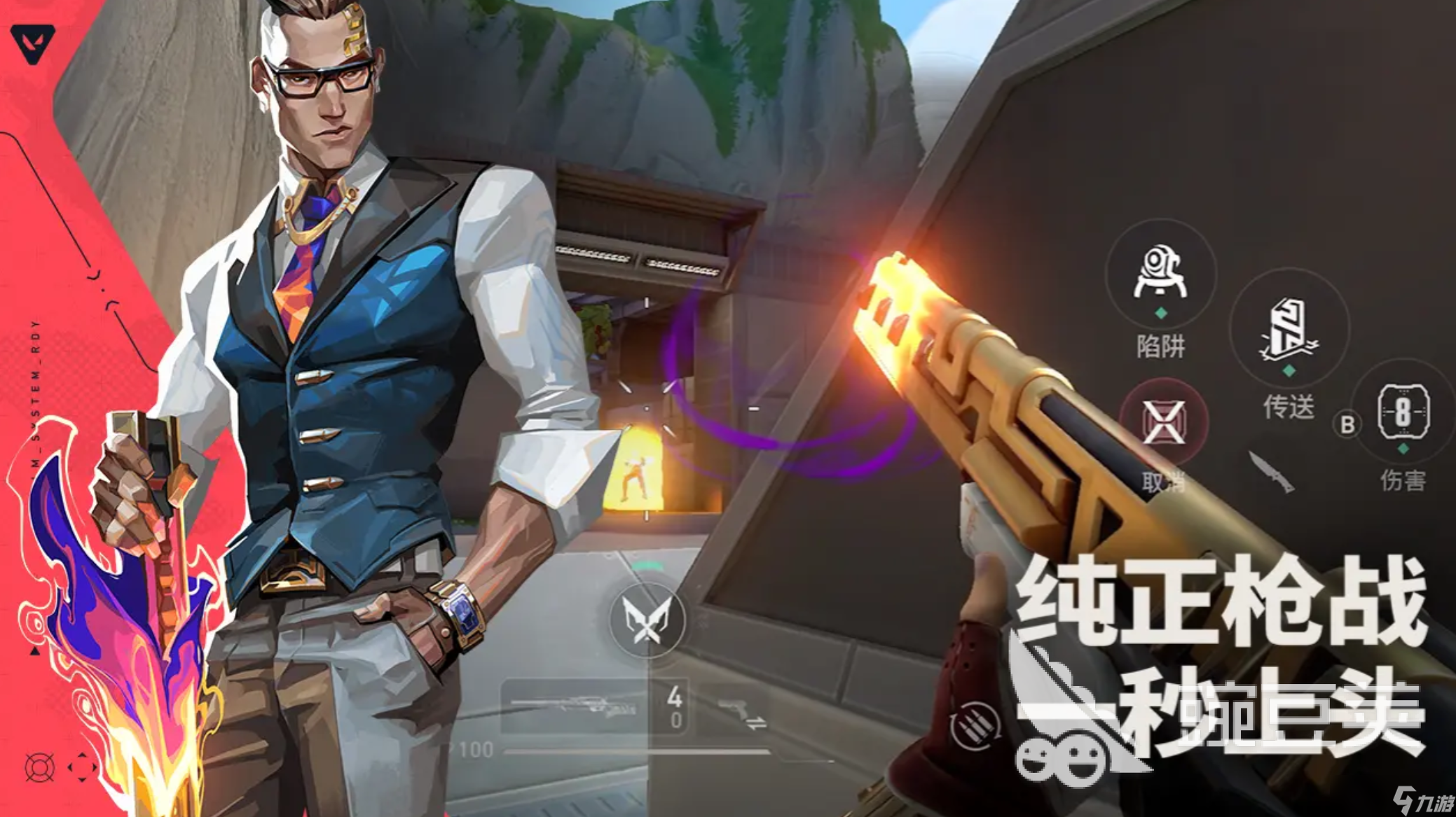 <a id='link_pop' class='keyword-tag' href='https://www.9game.cn/wwqyynxd1/'>无畏契约手游</a>团队激战怎么玩 无畏契约手游团队激战玩法分享