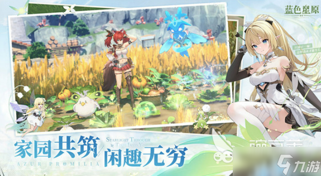 蓝色星原旅谣推荐配置介绍 蓝色星原旅谣推荐配置是什么