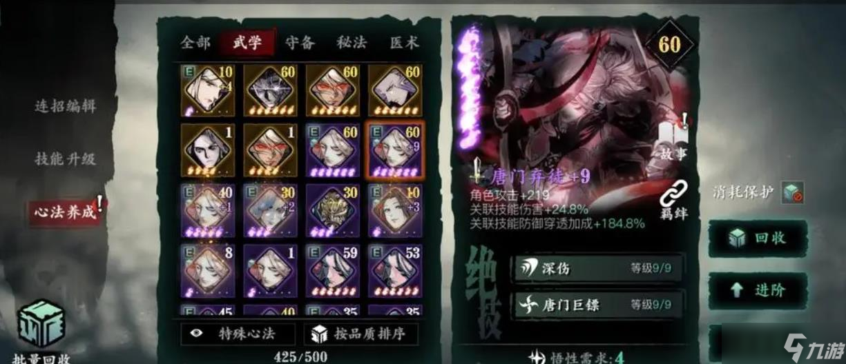 影之刃3面具可以在哪里获取
