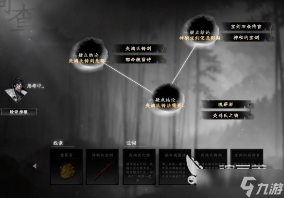 下一戰(zhàn)江湖2仙洲奇遇攻略 下一戰(zhàn)江湖2仙洲奇遇怎么過(guò)