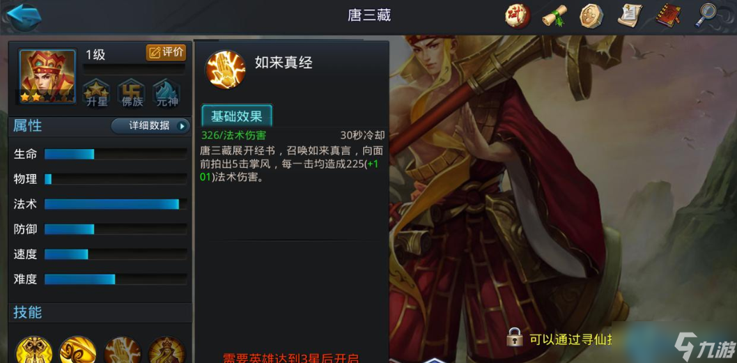 唐僧辅助全解析：法核阵容必备增益大师