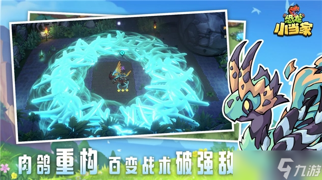 《恐龙小当家》8月12日正式上线！驯龙建造战斗三重狂欢