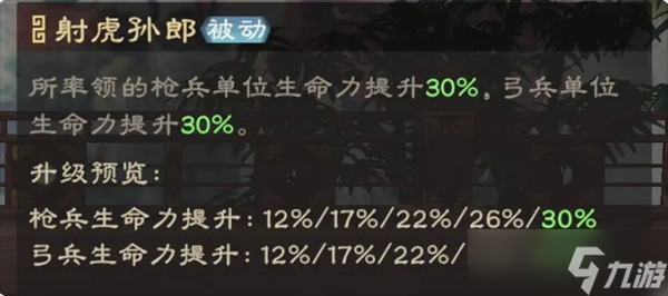 偃武阵法系统详解