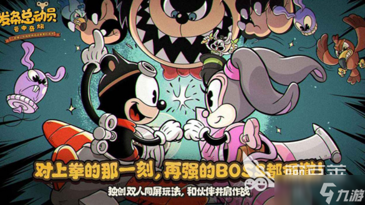 发条总动员下载安装链接 发条总动员最新下载地址