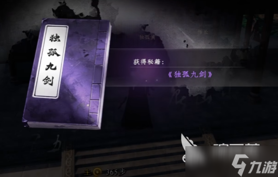 下一站江湖2七阶心法获取方式 下一站江湖2手游七阶心法有哪些