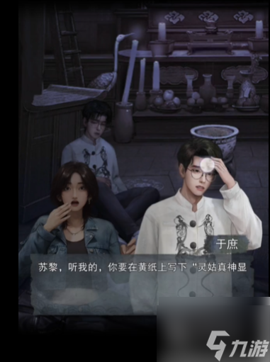 诡楼回魂游戏结局是什么 诡楼回魂几种结局介绍